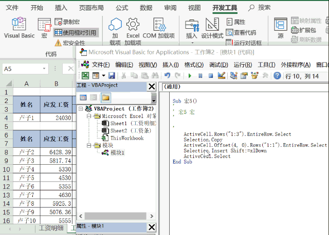工资条明细表制作图片_明细工资片制条作图表格怎么做_工资明细表做工资条