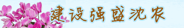 沈农定制月饼！来拿！