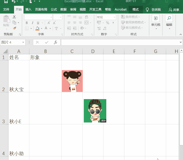 电脑快捷键大全表格图_表格常用快捷键15个_表格快捷键使用大全