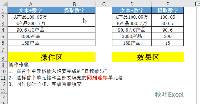 表格常用快捷键15个_电脑快捷键大全表格图_表格快捷键使用大全