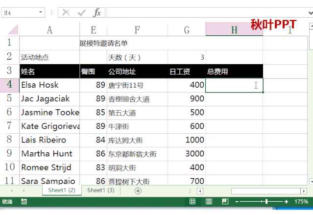 电脑快捷键大全表格图_表格常用快捷键15个_表格快捷键使用大全