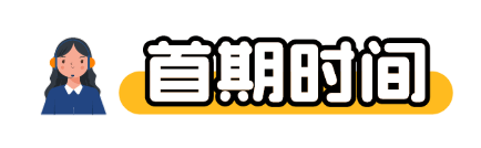 追星应援饭圈动态表情包 (4).gif