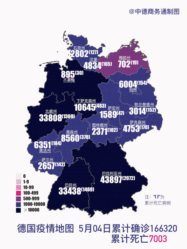 德国疫情日报 5月4日累计确诊1663例