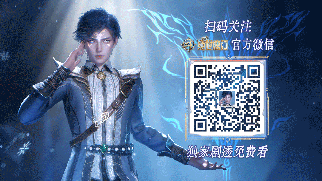 斗罗大陆Ⅱ绝世唐门 24集预告 | 霍雨浩&王冬聚宝阁奇遇夜！ - 斗罗大陆2绝世唐门