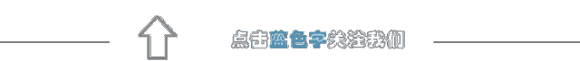 引导关注