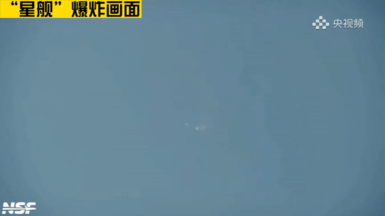 星舰“炸了，也成功了”？马斯克的“失败成功学”真正逻辑少人看懂（图） - 1