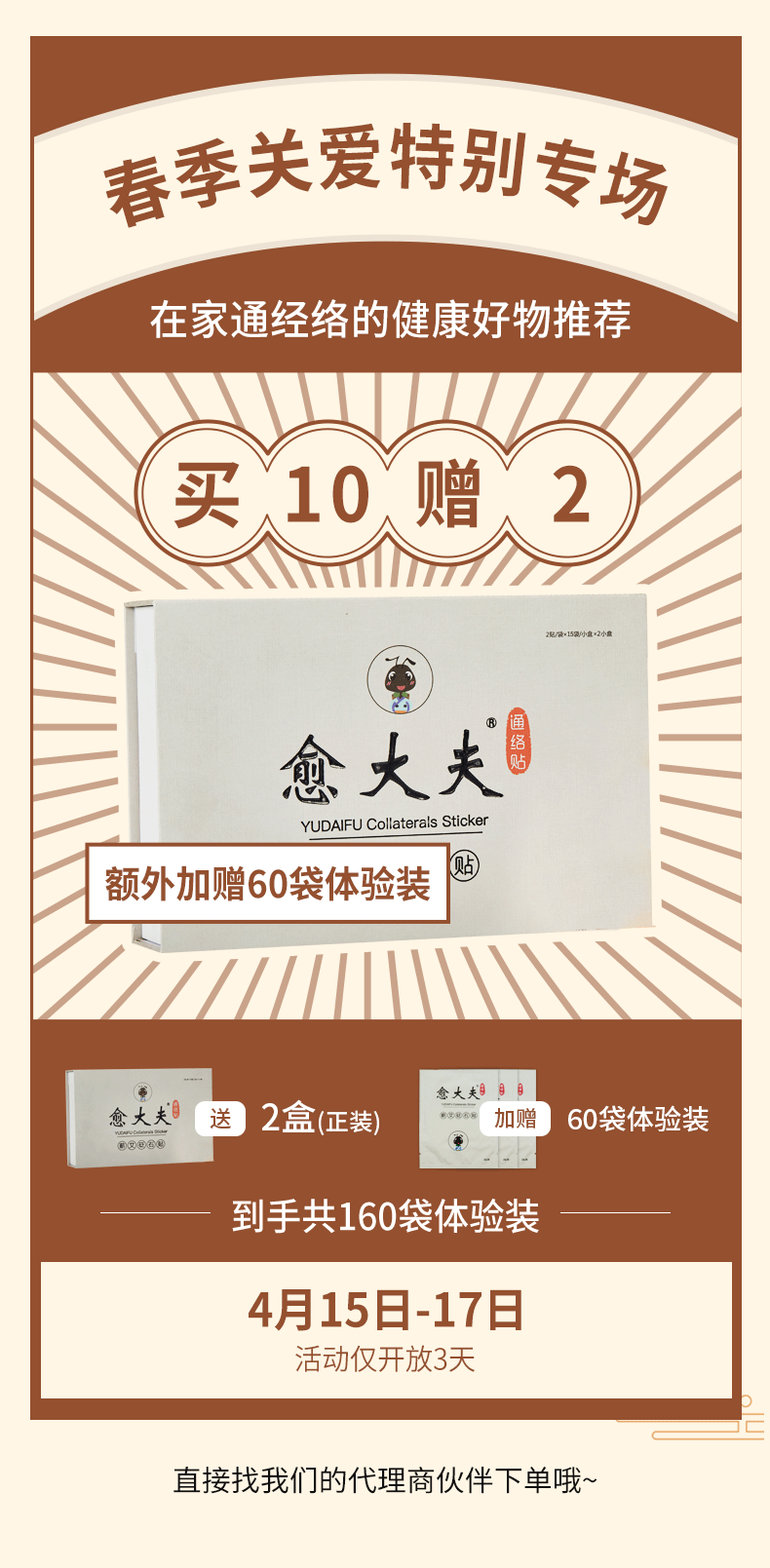 气血通络仪效果怎么样气血不畅？愈大夫通络贴一招解决！文末有福利！_https://www.jmylbn.com_新闻资讯_第14张