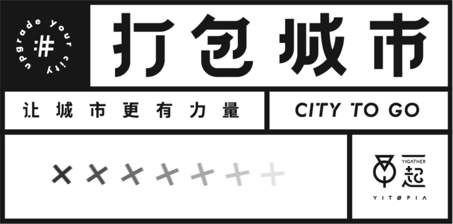 一个月后武汉也能打包带走?| 武汉共创官招募