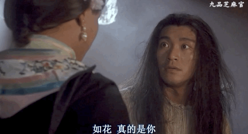 别让“如花”成为下一个吴孟达…