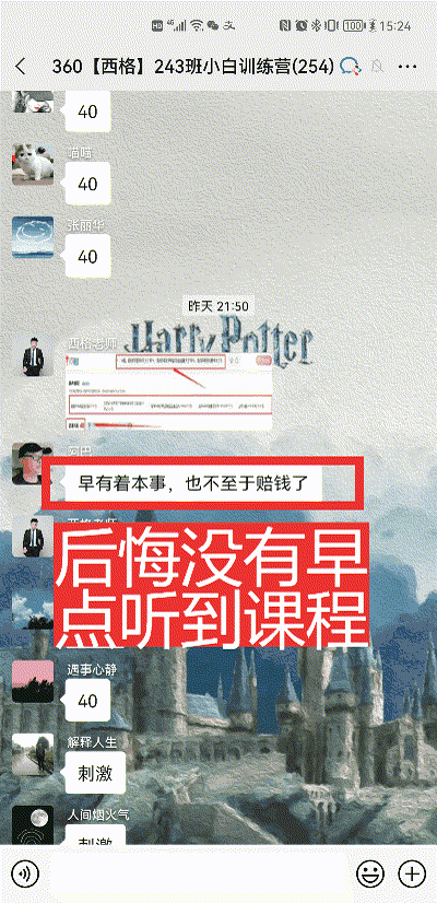 通知:2021年0基础理财交流群正式开放!扫码进!