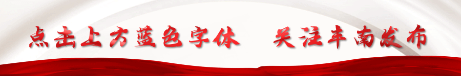 【政协之窗】小香猪带动大产业