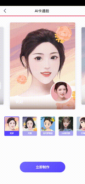 天天拼图app，良心软件图片处理软件，操作简单，支持自拍美颜！