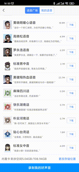 高德地图定制版，纯净版，拒绝广告，享受最精致的导航体验
