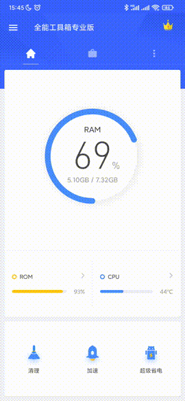 全能工具箱app专业版，硬核手机优化工具，已移除会员限制。