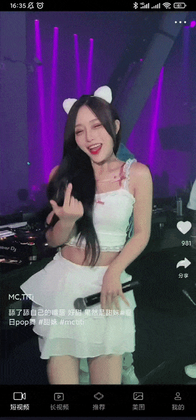 美女多多短视频app，全是小姐姐，直接看到爽~