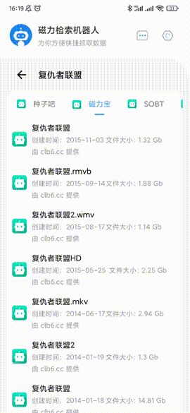 磁力检索机器人，实用的安卓工具，轻松找到想要的资源！