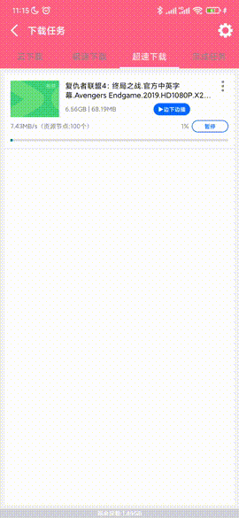 磁力云app，种子磁力链接下载工具，速度快无限制！
