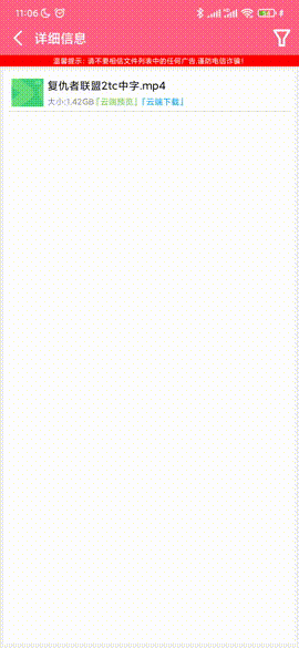 磁力云app，种子磁力链接下载工具，速度快无限制！
