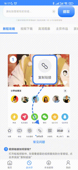 龙猫水印大师app，双端支持，良心好用的去视频水印工具！