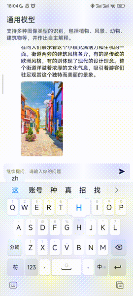 PicSense，图片识别软件，超级强大，仅此一个！