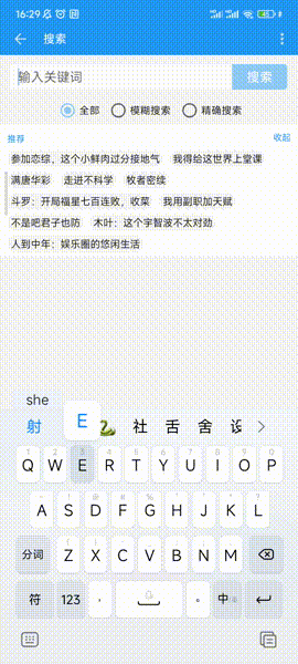 风月读书，最想要的“纯净版”，内容已解锁！直接看爽！
