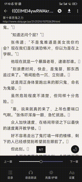 风月读书，最想要的“纯净版”，内容已解锁！直接看爽！