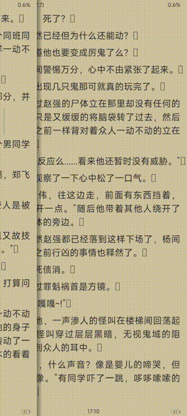 风月读书，最想要的“纯净版”，内容已解锁！直接看爽！