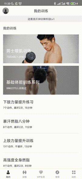 JK运动app，健身指导软件，动作详细讲解，课程免费观看！
