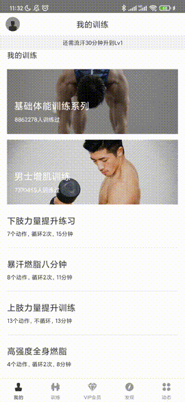 JK运动app，健身指导软件，动作详细讲解，课程免费观看！