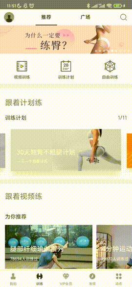 JK运动app，健身指导软件，动作详细讲解，课程免费观看！