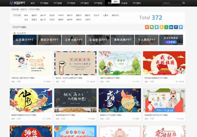 优品PPT，ppt资源模板素材工具，打工搬砖神器，素材无限制下载！