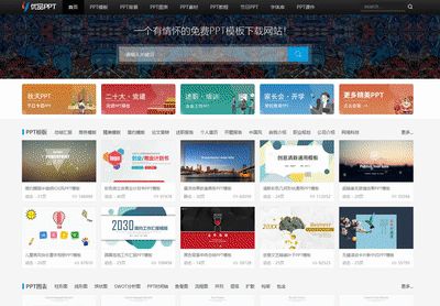 优品PPT，ppt资源模板素材工具，打工搬砖神器，素材无限制下载！