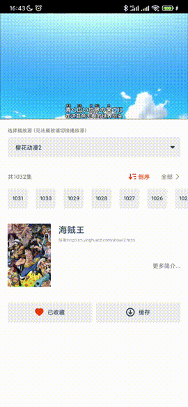 动漫岛，宅男神器，全网高清资源，免费看爽！