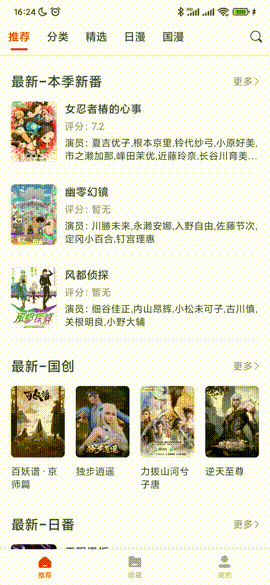 动漫岛，宅男神器，全网高清资源，免费看爽！