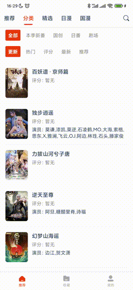 动漫岛，宅男神器，全网高清资源，免费看爽！