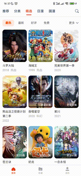 动漫岛，宅男神器，全网高清资源，免费看爽！