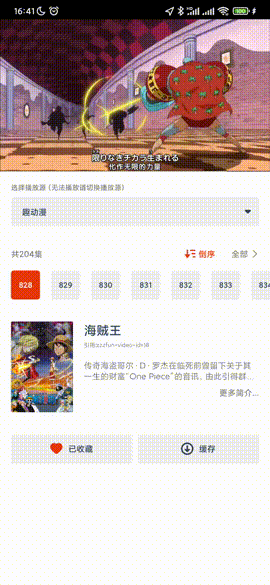 动漫岛，宅男神器，全网高清资源，免费看爽！