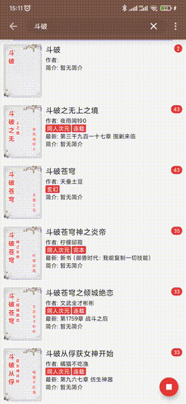 阅读app，实时更新，秒搜秒看，非常方便