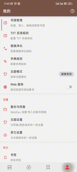 阅读app，实时更新，秒搜秒看，非常方便