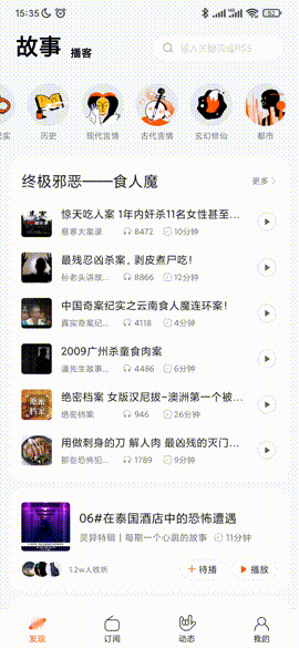 电台听书神器，皮艇app，深夜刚需，内容全部免费