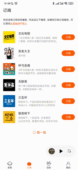 电台听书神器，皮艇app，深夜刚需，内容全部免费