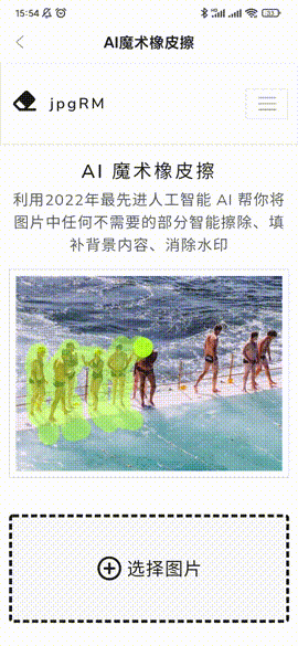 AI图像大师，智能图片处理工具，AI识别，免费P图！
