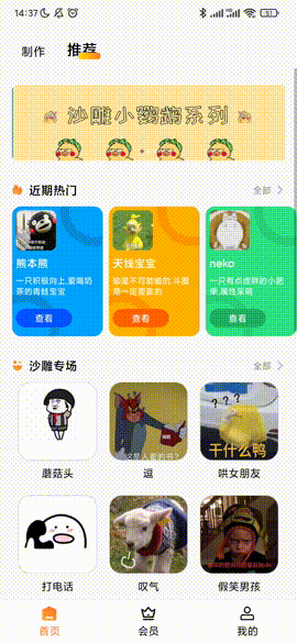 斗图表情包软件，不仅拥有超多热门表情包，还能定制表情哦！