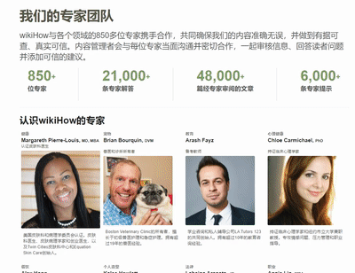 WikiHow，国外百科小网站，你的生活小帮手！