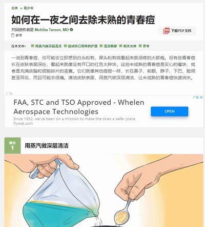 WikiHow，国外百科小网站，你的生活小帮手！
