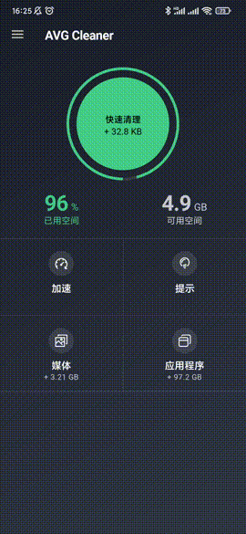 AVG清理大师，安卓必备清理神器，纯净无广，良心软件！