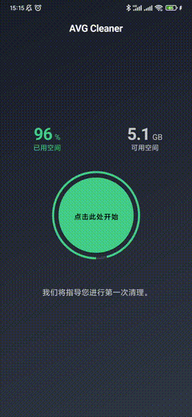 AVG清理大师，安卓必备清理神器，纯净无广，良心软件！