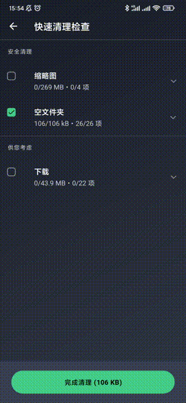 AVG清理大师，安卓必备清理神器，纯净无广，良心软件！