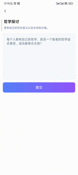 GPT-Ai助手，一款人工智能工具软件，高级版就是香！