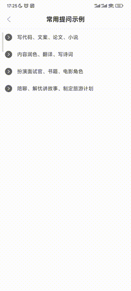 GPT-Ai助手，一款人工智能工具软件，高级版就是香！